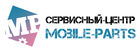 Сервисный центр Mobile-Parts — Ремонт сотовых телефонов,
                планшетов, ноутбуков, компьютеров и другой цифровой техники в Кущевской