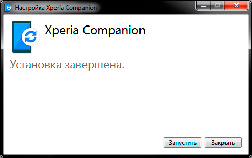 Завершение установки приложения Sony Xperia Companion