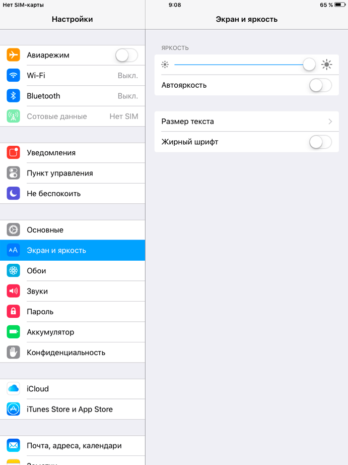 Включение/отключение
                    автояркости в iOS до 11 версии. В примере использован iPad 2.